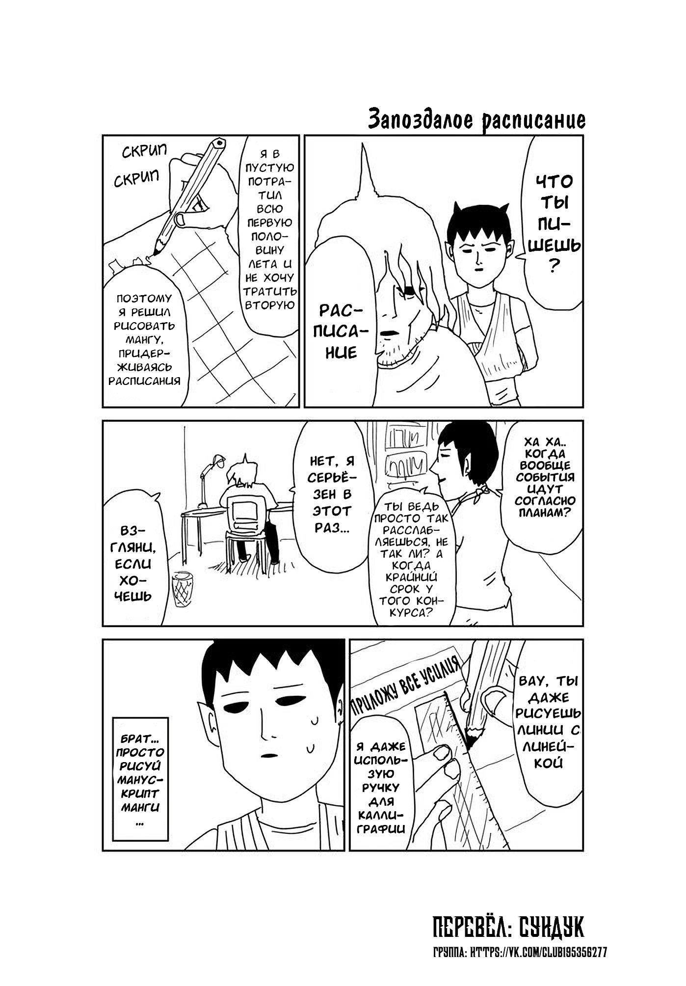 Манга Старик из преисподней - Глава 68 Страница 1