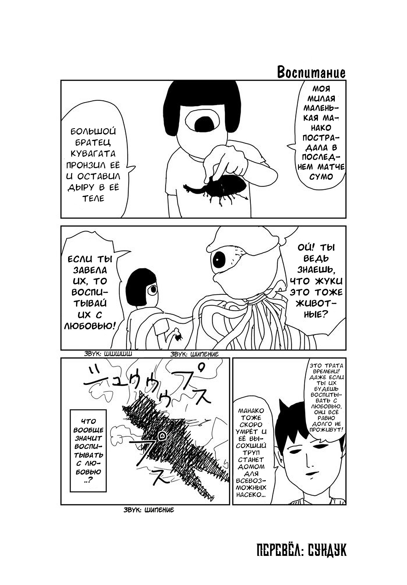 Манга Старик из преисподней - Глава 63 Страница 1