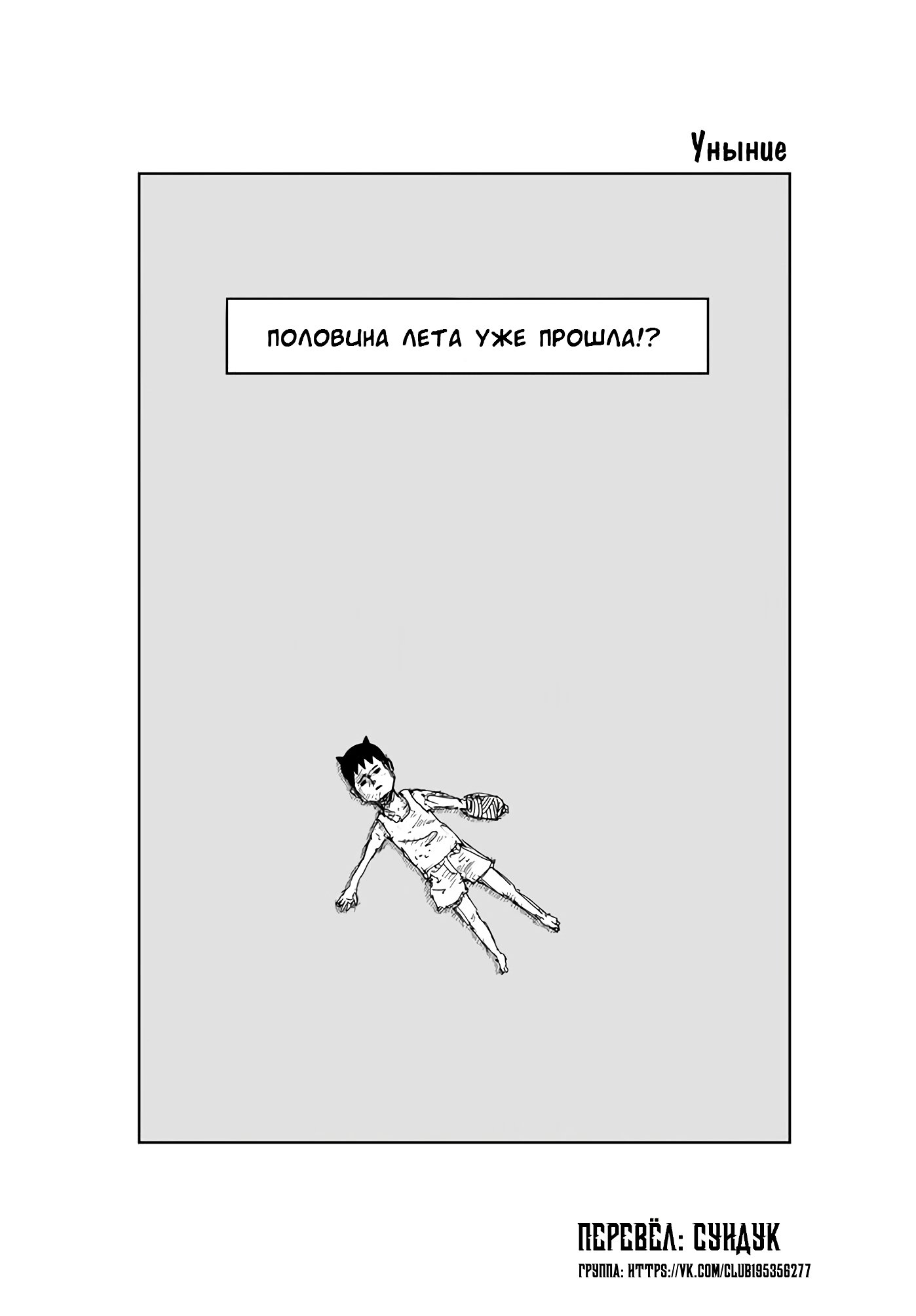 Манга Старик из преисподней - Глава 62 Страница 1