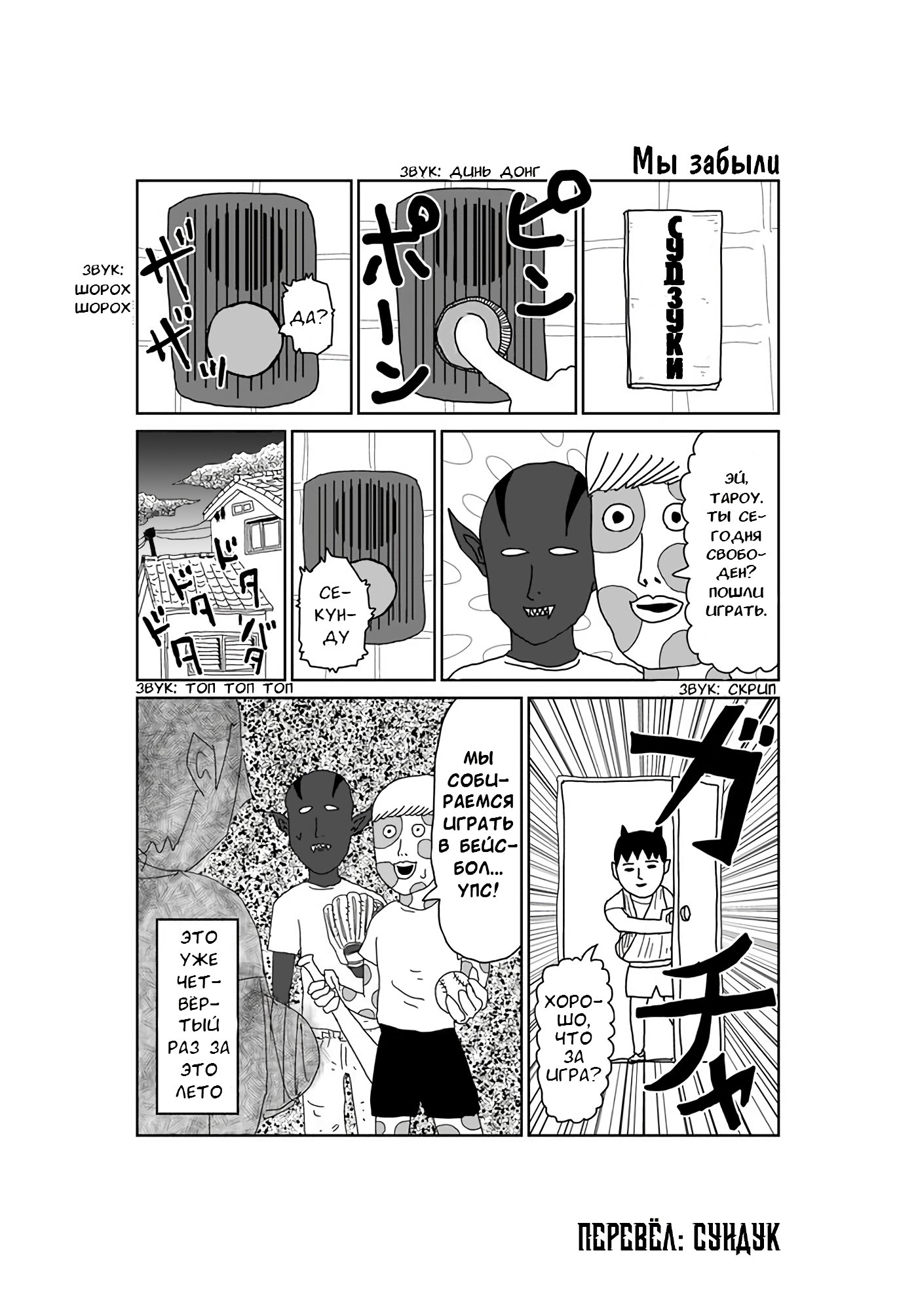 Манга Старик из преисподней - Глава 61 Страница 1