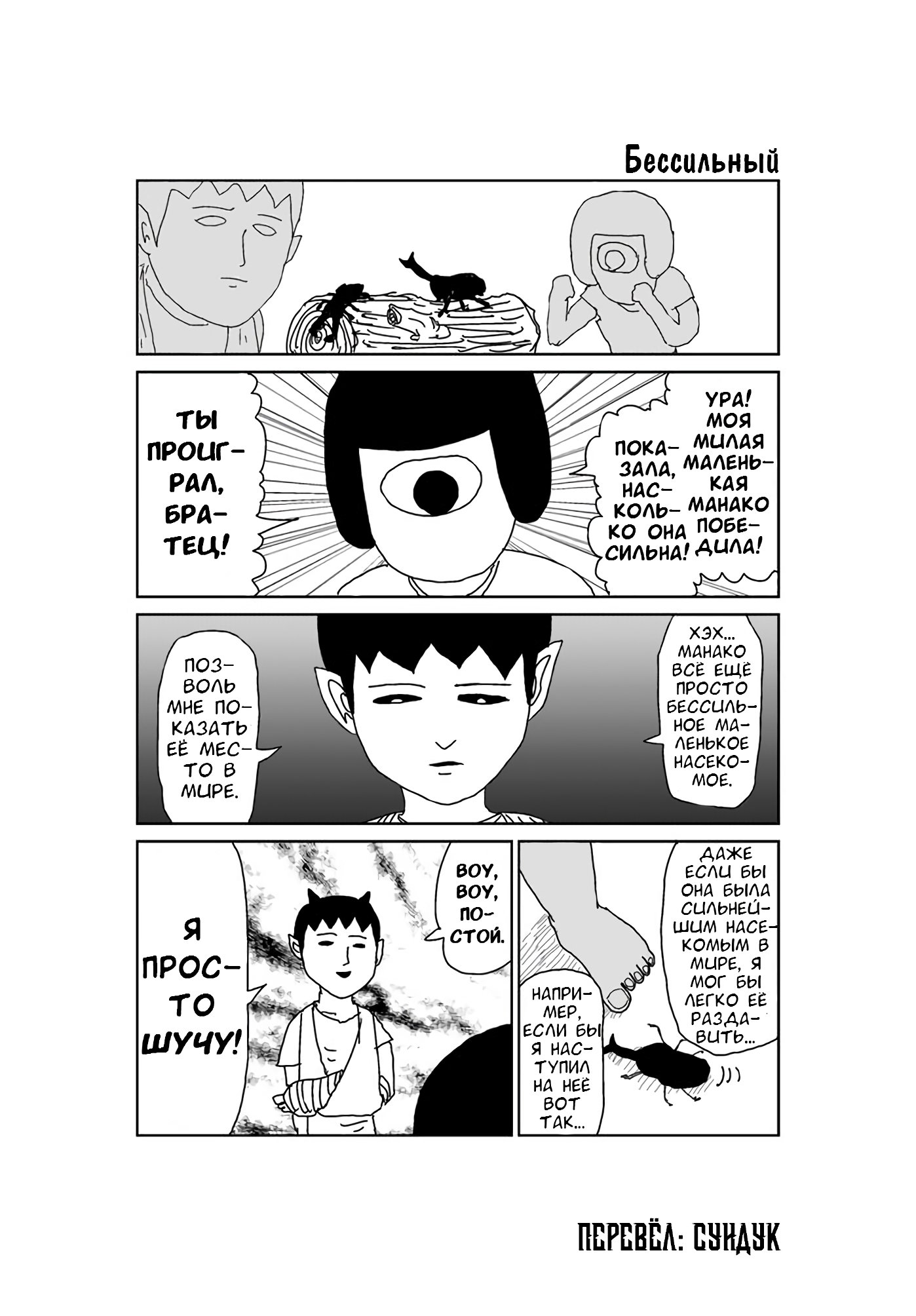 Манга Старик из преисподней - Глава 57 Страница 1