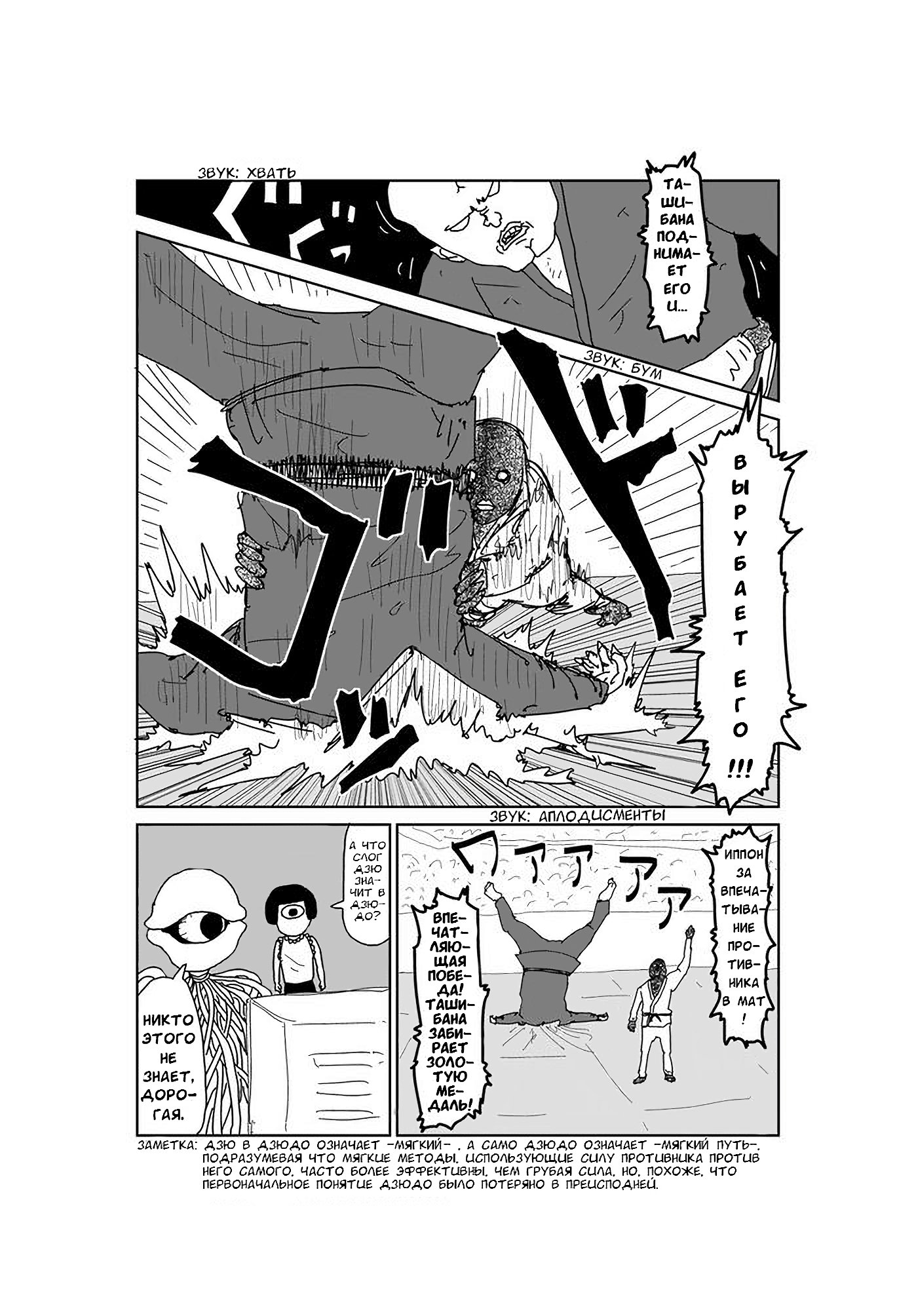 Манга Старик из преисподней - Глава 54 Страница 2