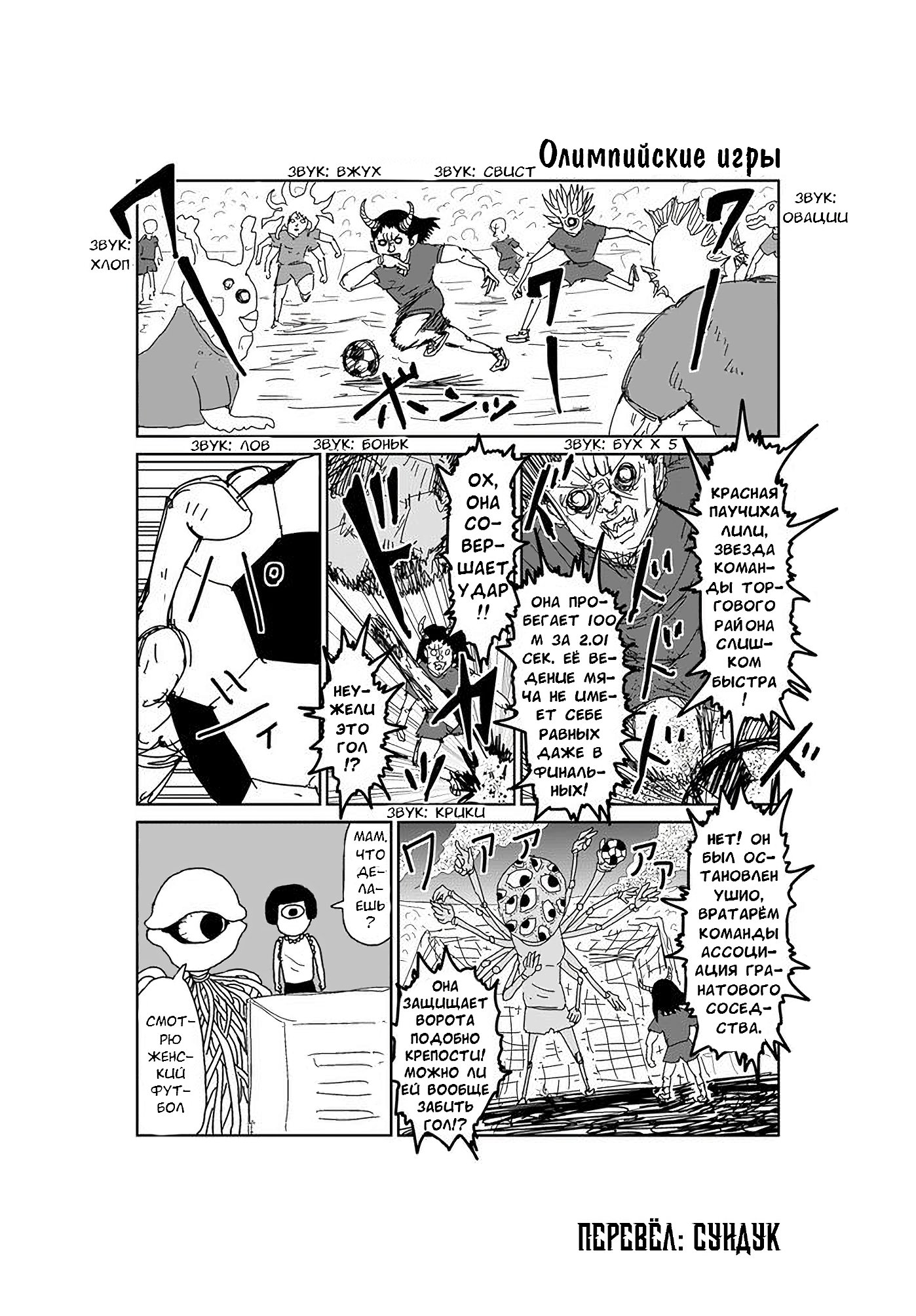 Манга Старик из преисподней - Глава 53 Страница 1