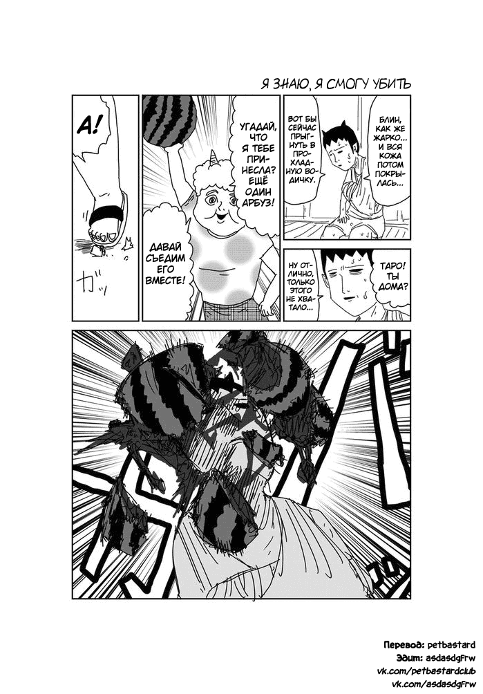 Манга Старик из преисподней - Глава 50 Страница 1