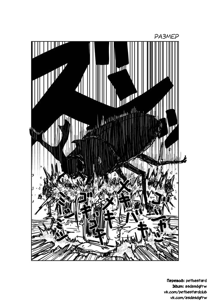 Манга Старик из преисподней - Глава 47 Страница 1