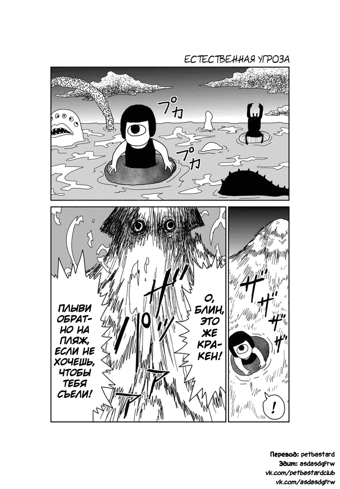 Манга Старик из преисподней - Глава 41 Страница 1