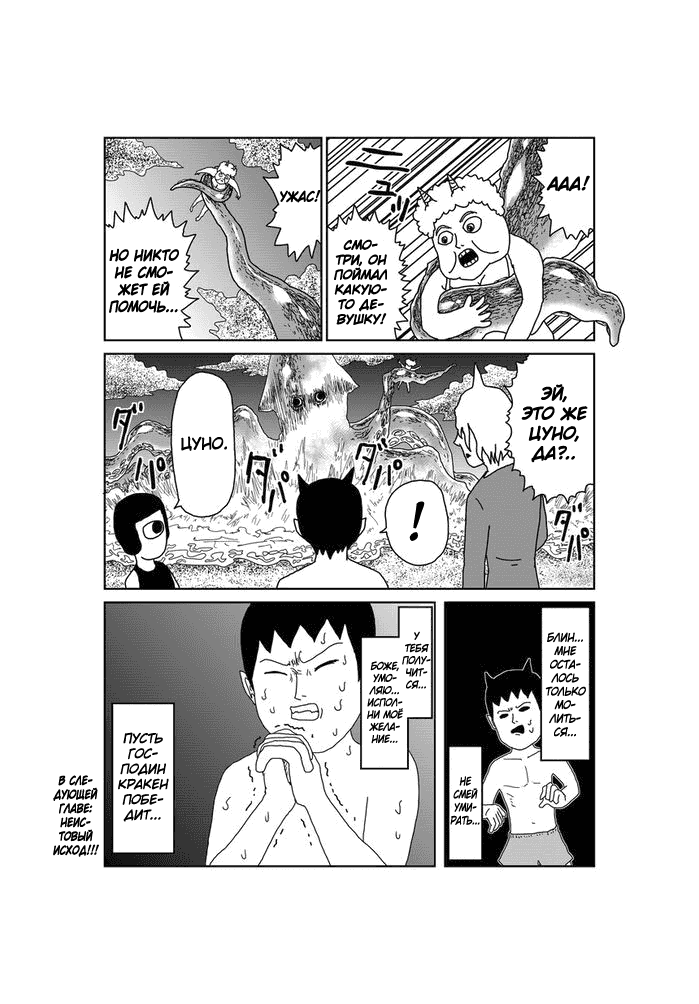 Манга Старик из преисподней - Глава 41 Страница 2
