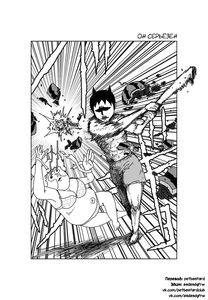 Манга Старик из преисподней - Глава 40 Страница 1