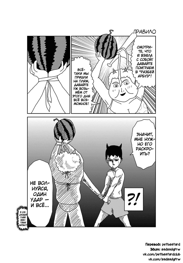 Манга Старик из преисподней - Глава 39 Страница 1