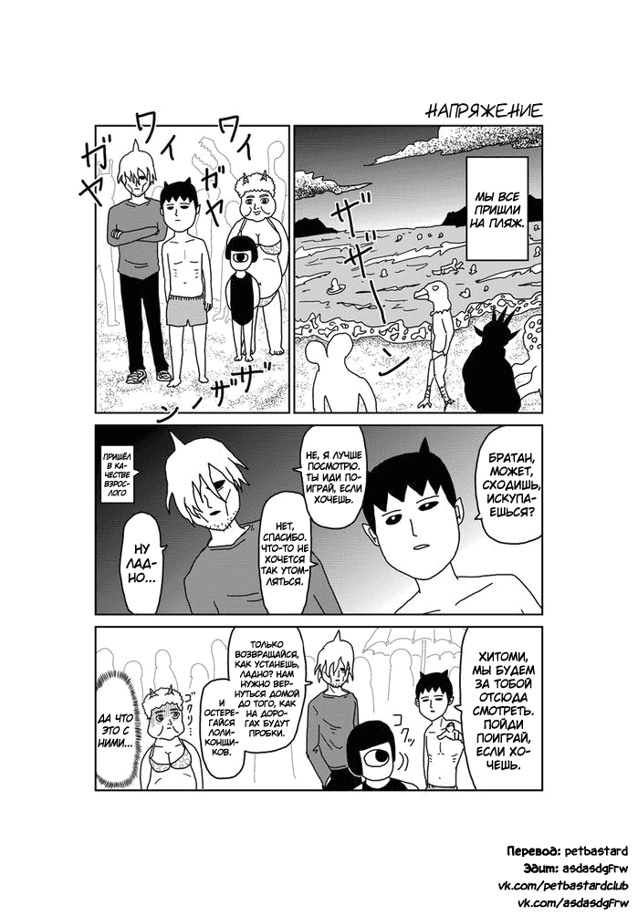 Манга Старик из преисподней - Глава 38 Страница 1