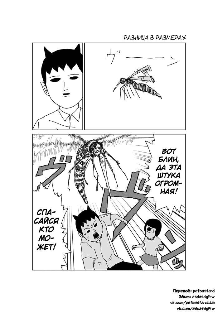 Манга Старик из преисподней - Глава 36 Страница 1