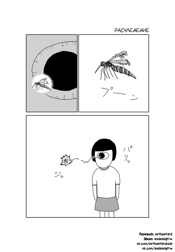 Манга Старик из преисподней - Глава 35 Страница 1