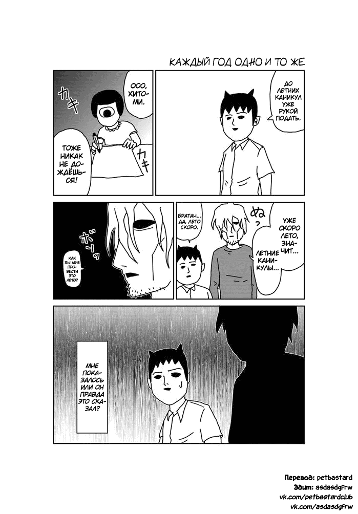 Манга Старик из преисподней - Глава 33 Страница 1