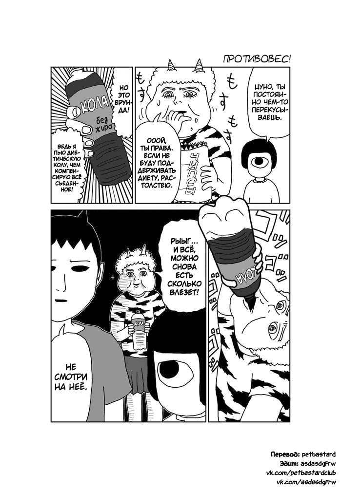 Манга Старик из преисподней - Глава 31 Страница 1