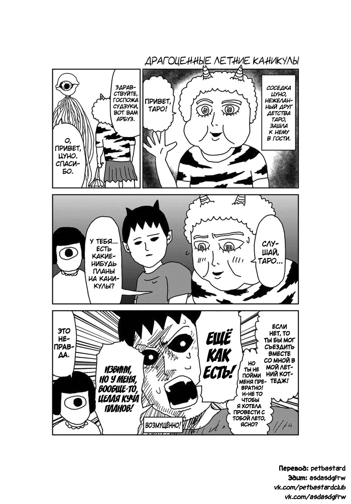 Манга Старик из преисподней - Глава 30 Страница 1