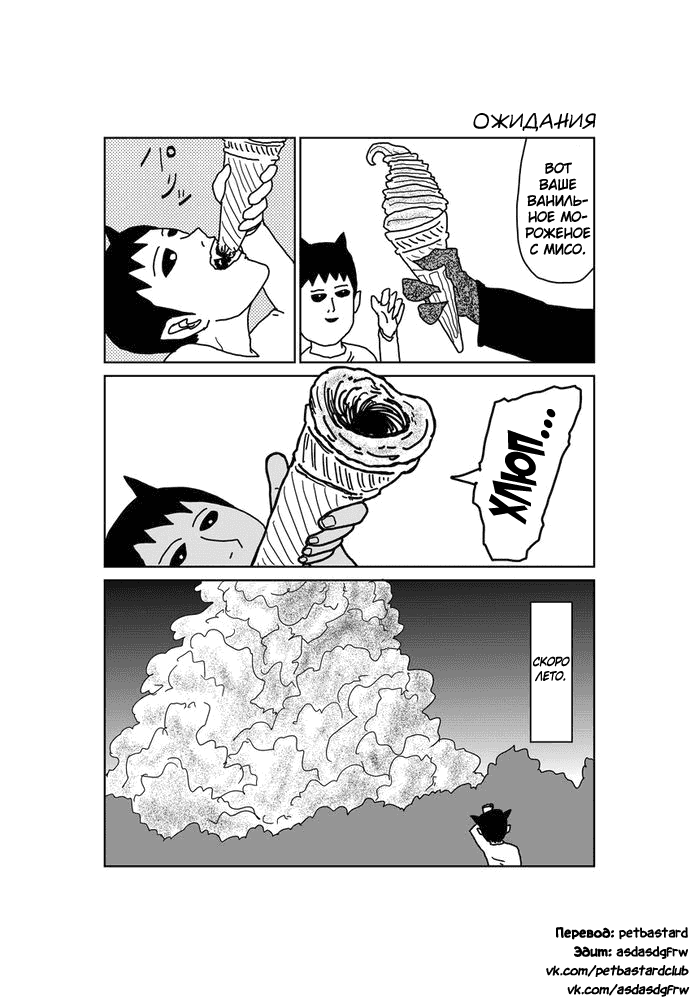 Манга Старик из преисподней - Глава 29 Страница 1