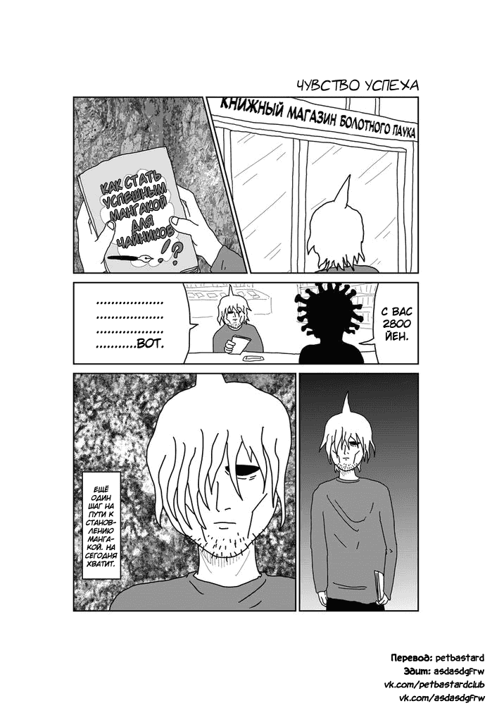 Манга Старик из преисподней - Глава 28 Страница 1