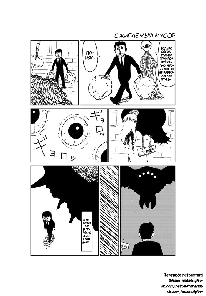 Манга Старик из преисподней - Глава 27 Страница 1