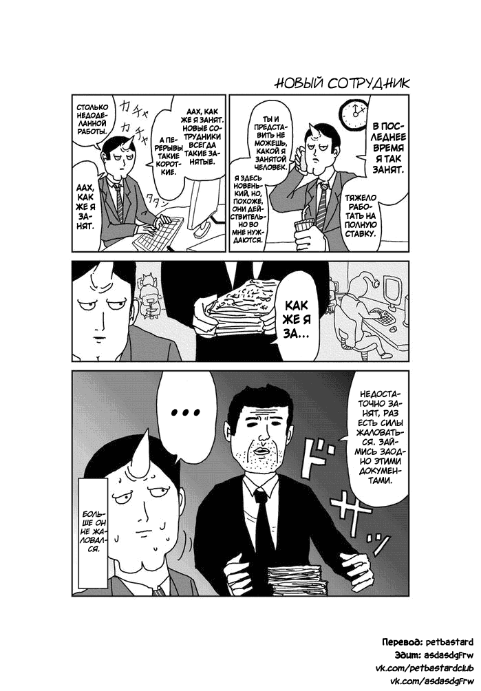 Манга Старик из преисподней - Глава 26 Страница 1