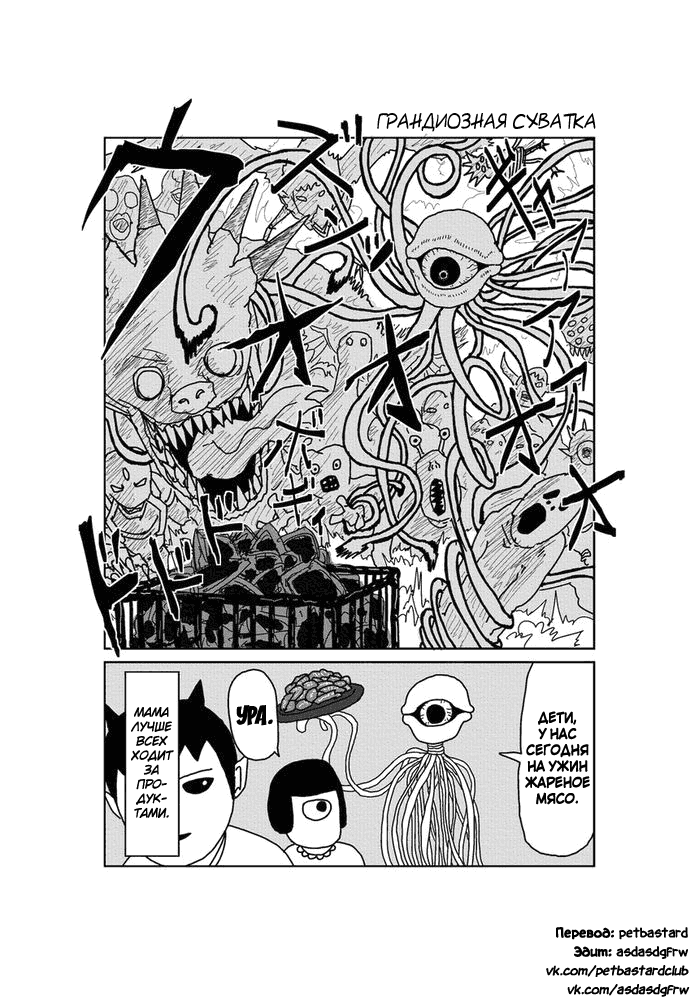 Манга Старик из преисподней - Глава 25 Страница 1