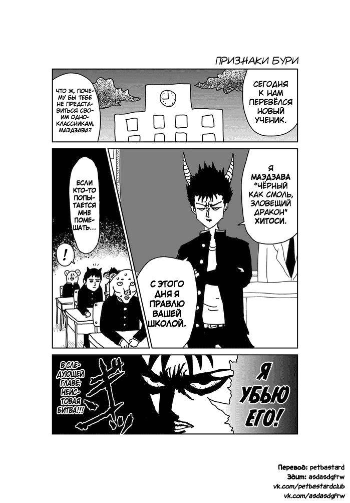 Манга Старик из преисподней - Глава 23 Страница 1