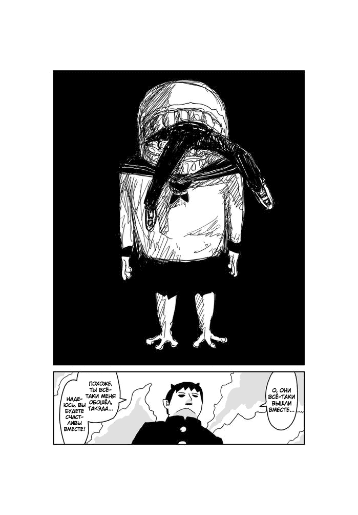 Манга Старик из преисподней - Глава 22 Страница 2