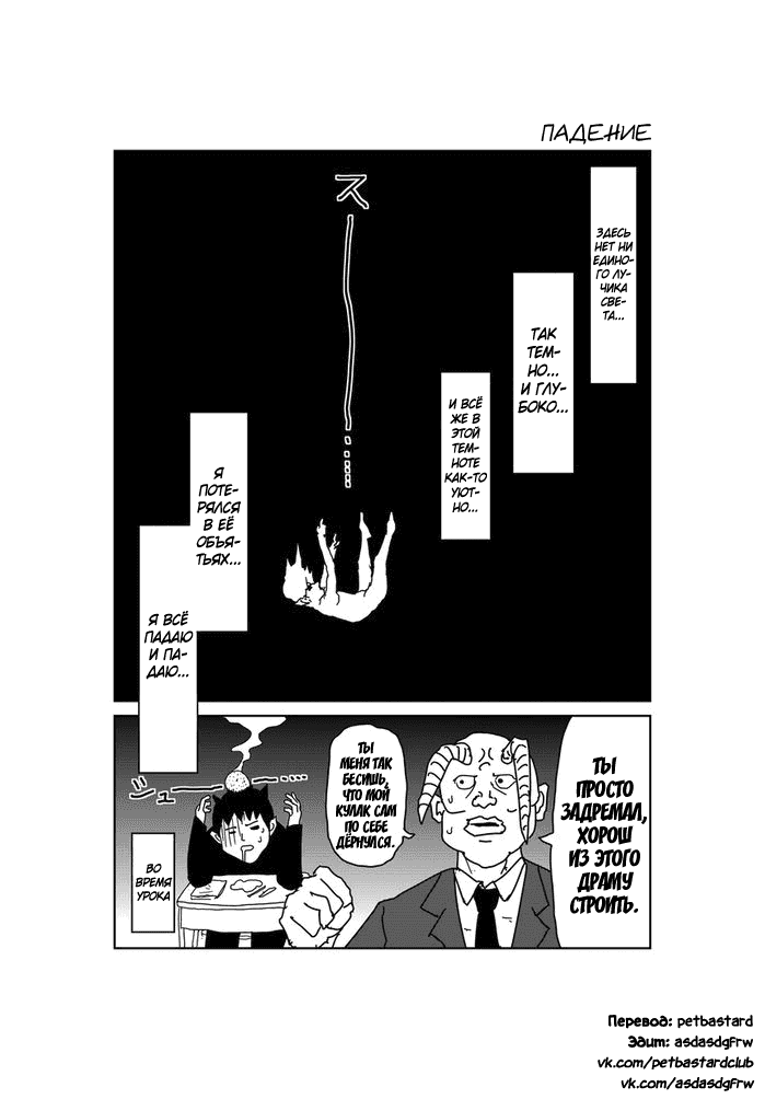 Манга Старик из преисподней - Глава 21 Страница 1