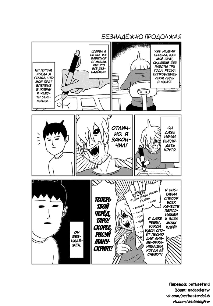 Манга Старик из преисподней - Глава 20 Страница 1