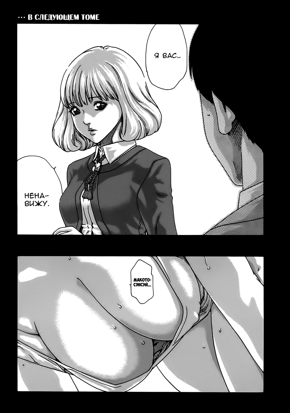 Манга Чувство - Глава 53.5 Страница 21