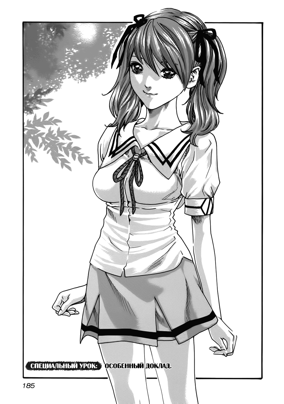 Манга Чувство - Глава 53.5 Страница 1