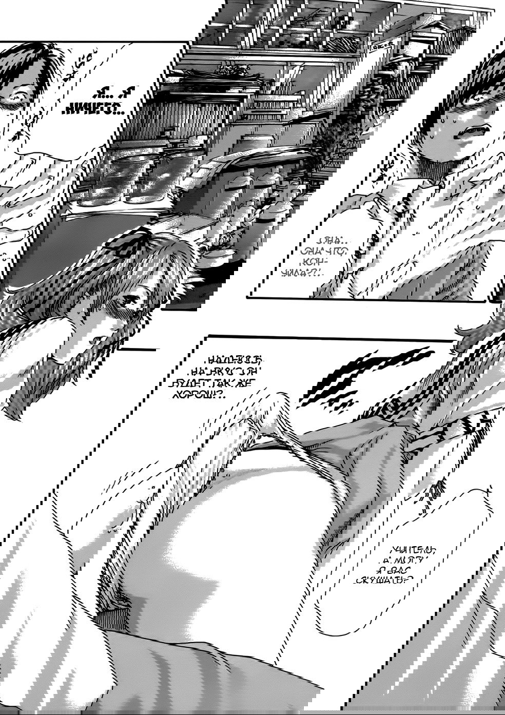 Манга Чувство - Глава 53.5 Страница 16