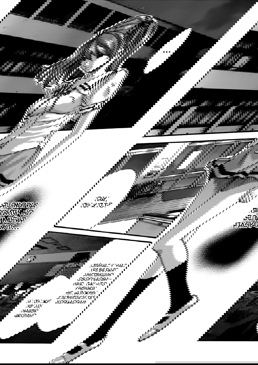 Манга Чувство - Глава 53.5 Страница 2