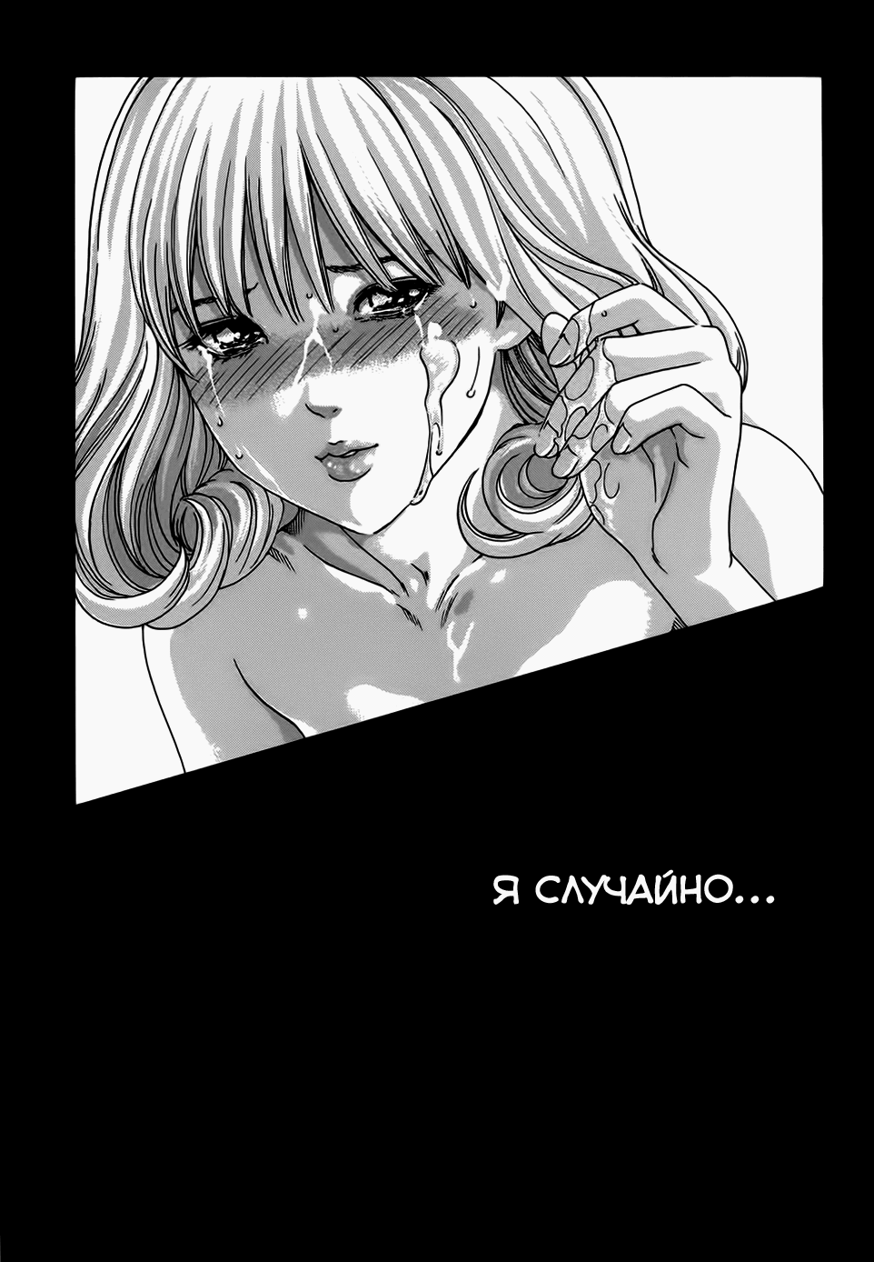 Манга Чувство - Глава 53.5 Страница 22