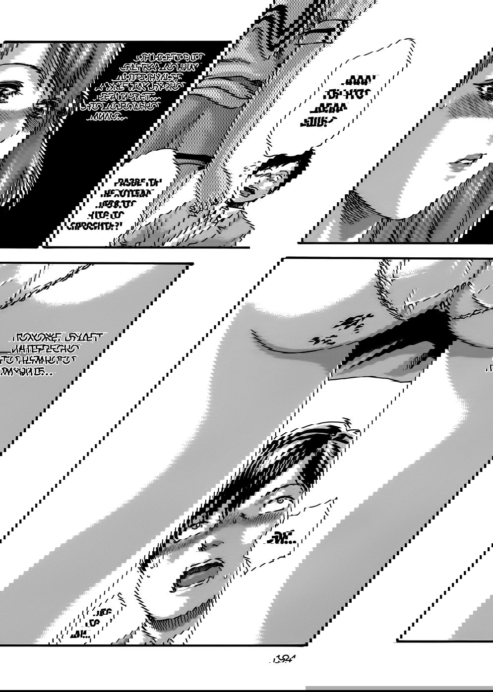 Манга Чувство - Глава 53.5 Страница 10