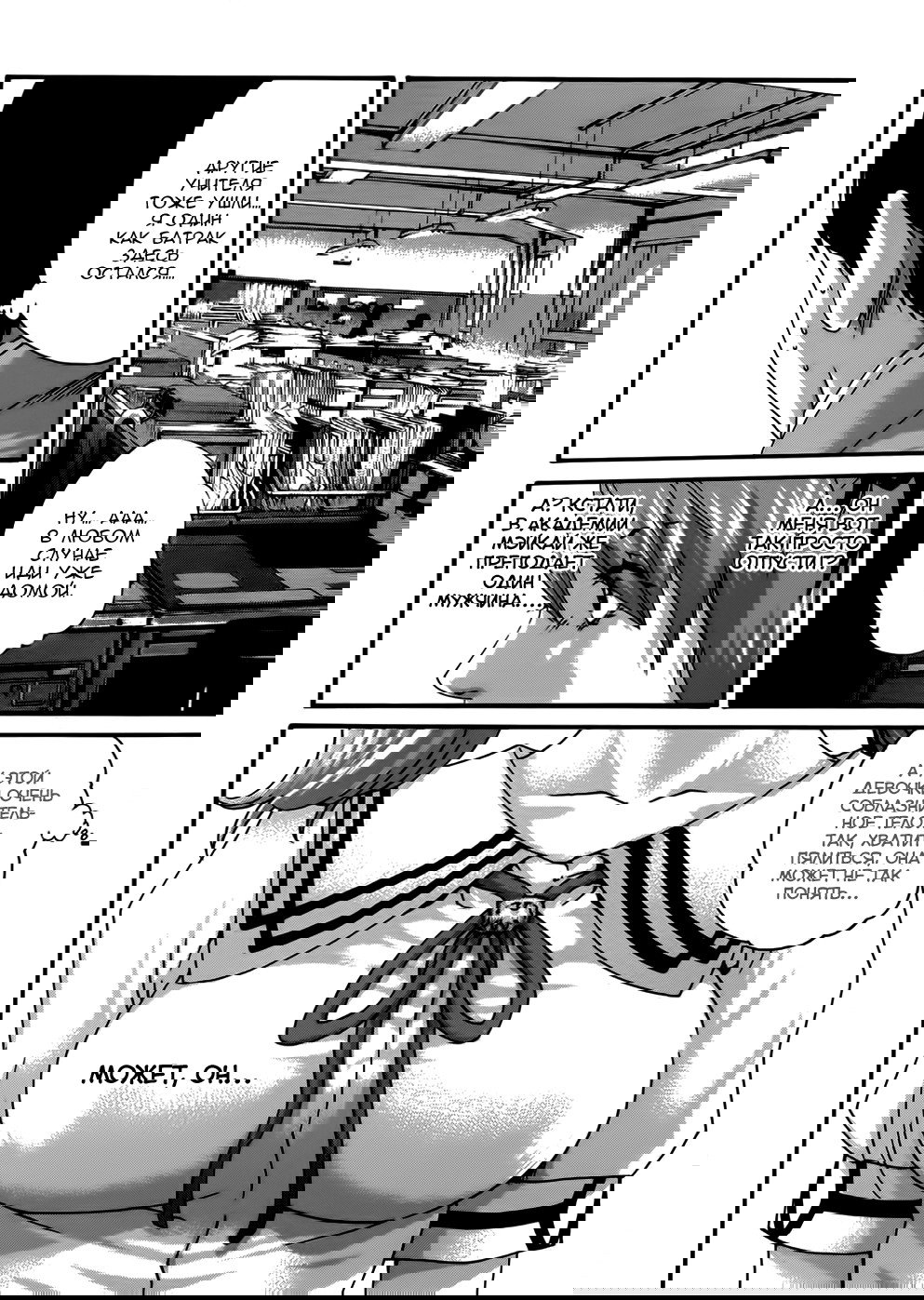 Манга Чувство - Глава 53.5 Страница 4