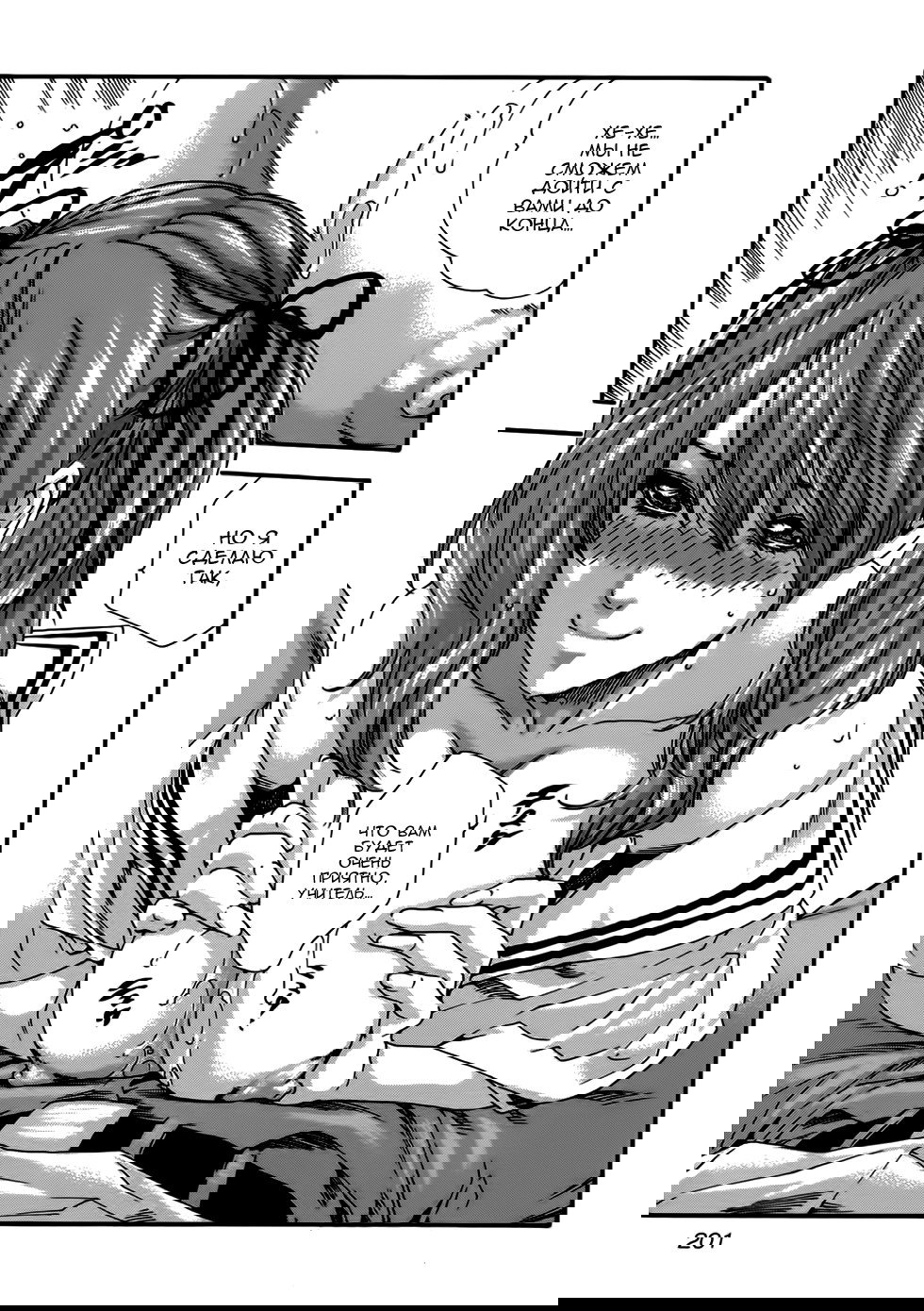 Манга Чувство - Глава 53.5 Страница 17