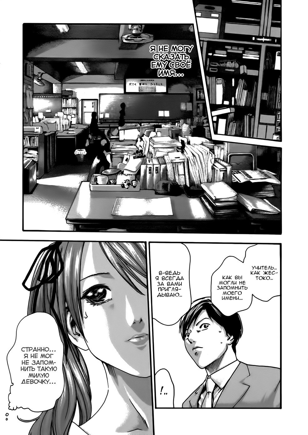 Манга Чувство - Глава 53.5 Страница 3