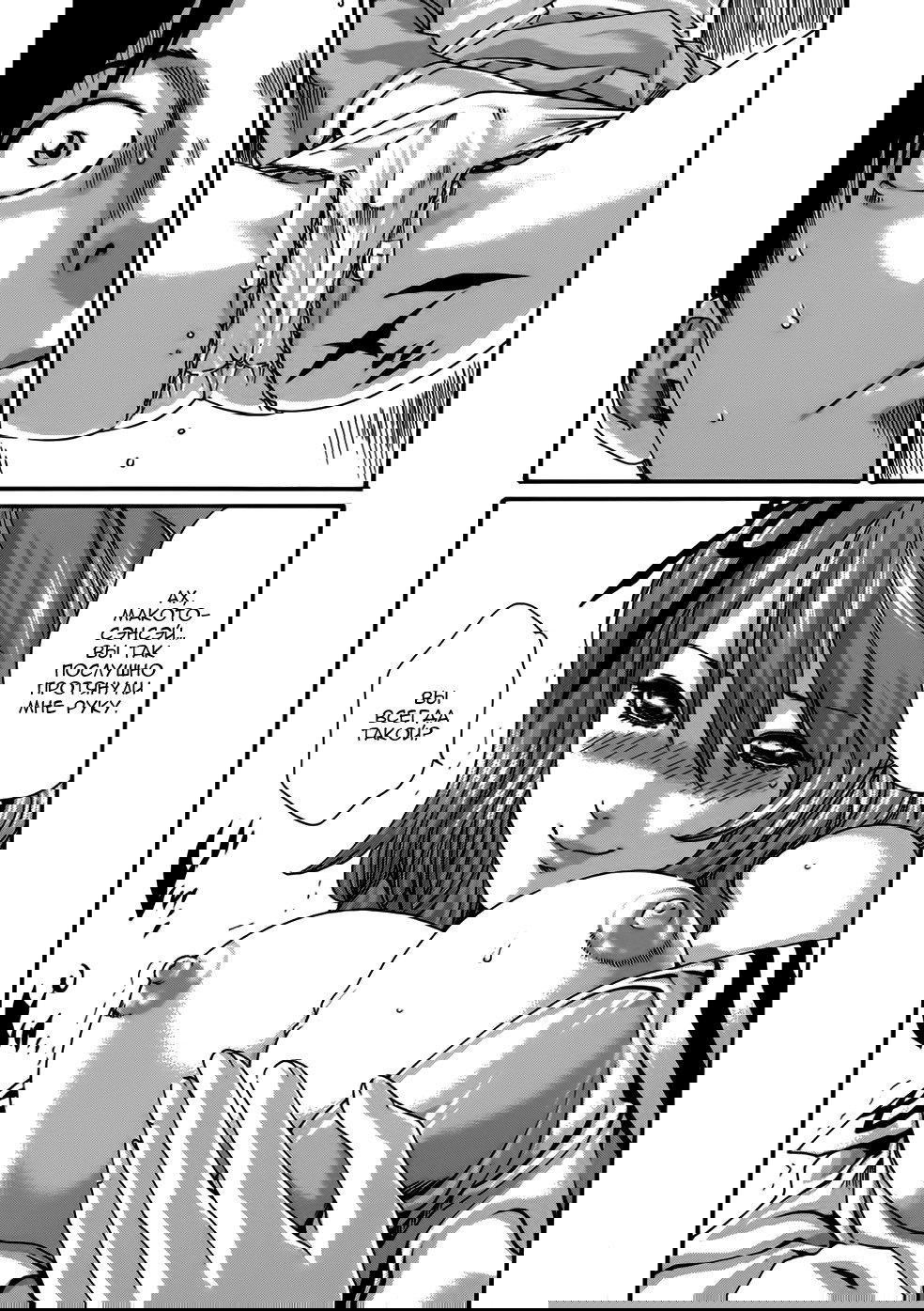 Манга Чувство - Глава 53.5 Страница 14