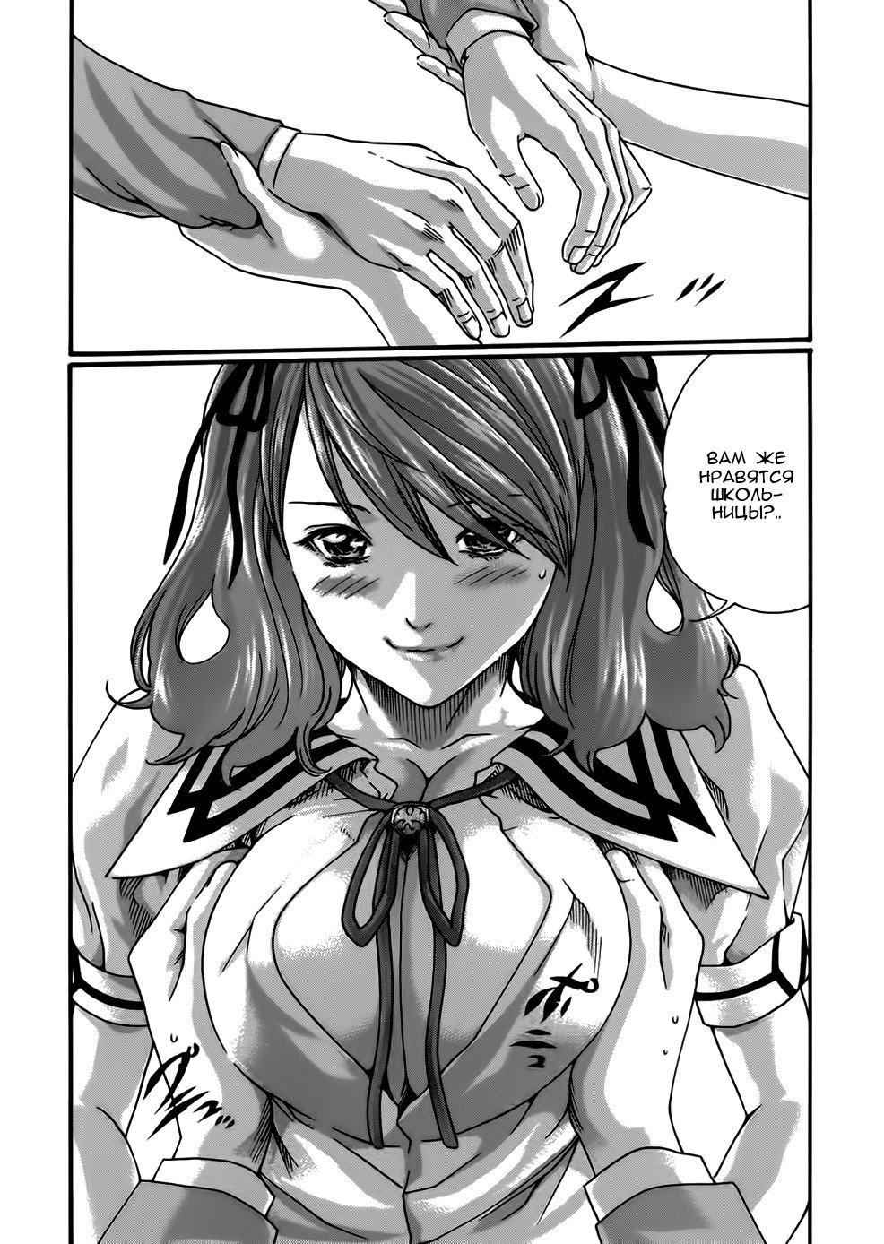 Манга Чувство - Глава 53.5 Страница 9