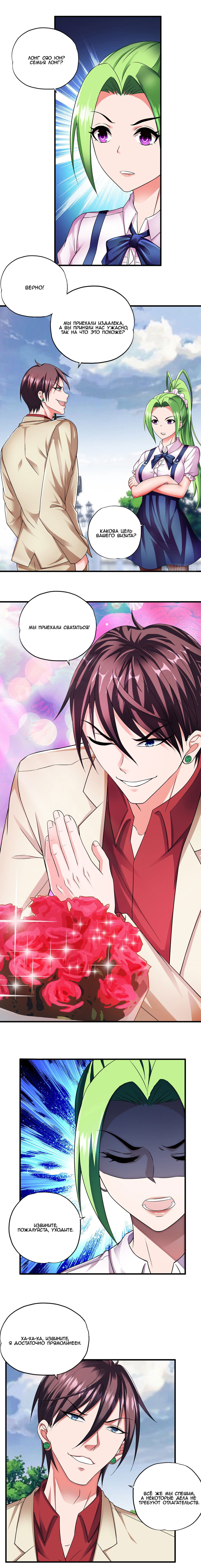 Манга Сверхсолдат - Глава 43 Страница 3