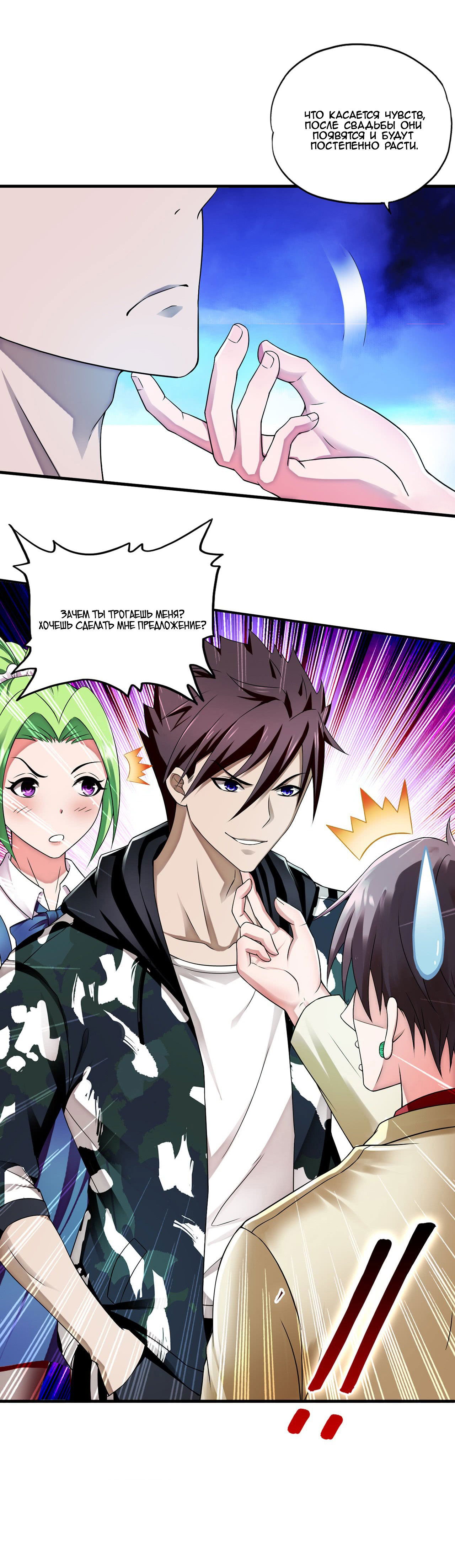 Манга Сверхсолдат - Глава 43 Страница 4