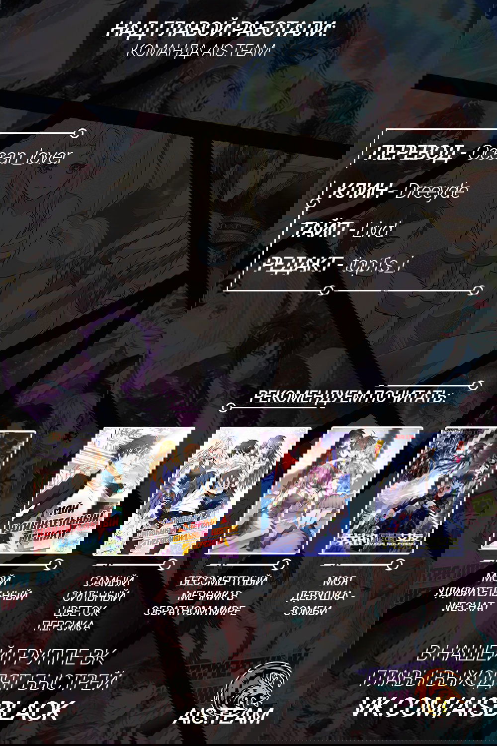 Манга Сверхсолдат - Глава 31 Страница 7