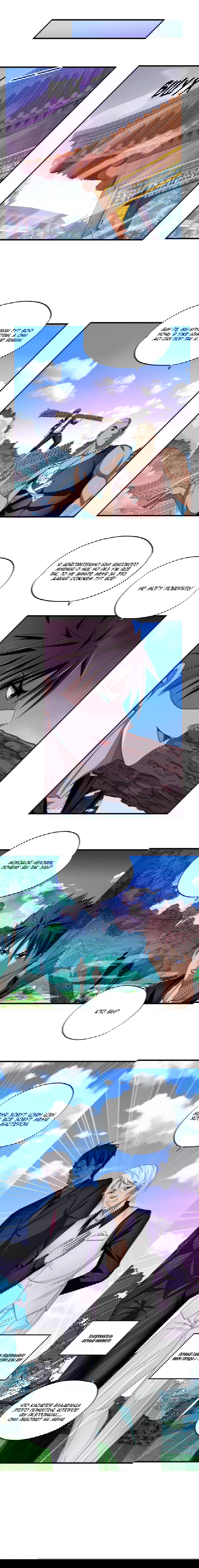 Манга Сверхсолдат - Глава 22 Страница 7