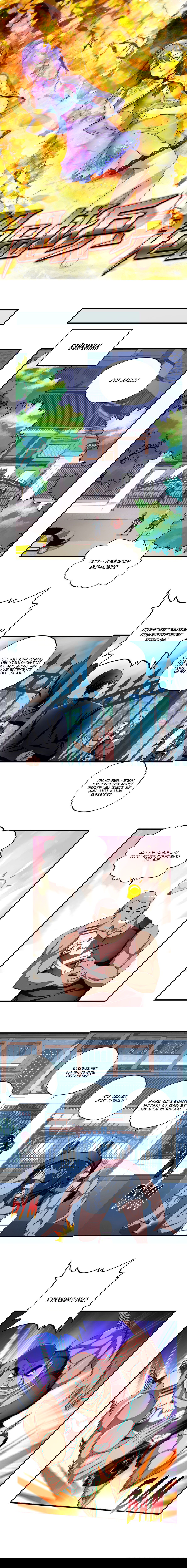 Манга Сверхсолдат - Глава 22 Страница 2