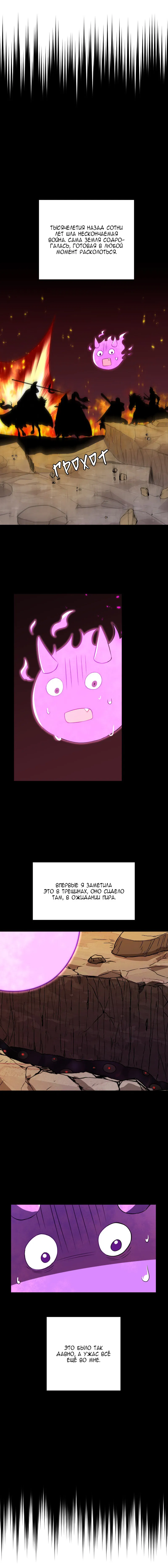 Манга Магичка и Королева Демонов - Глава 186 Страница 13