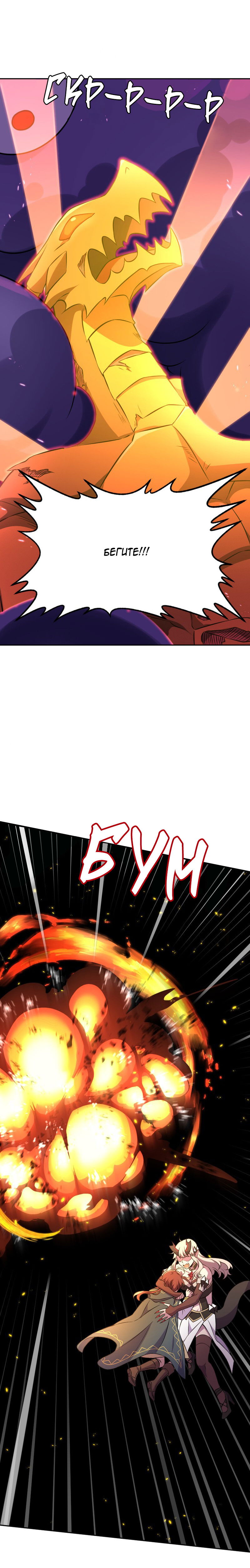 Манга Магичка и Королева Демонов - Глава 186 Страница 6