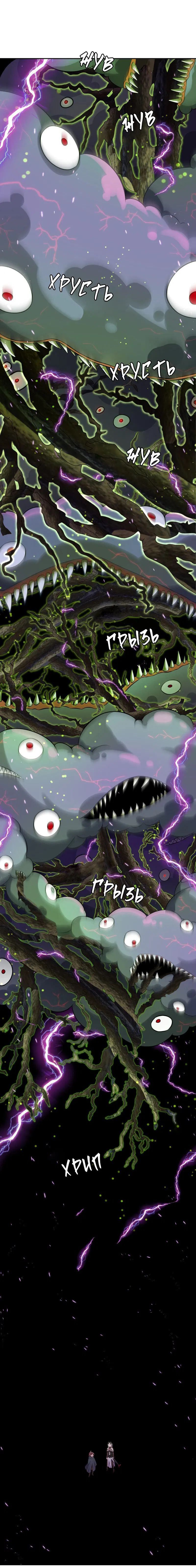 Манга Магичка и Королева Демонов - Глава 186 Страница 10