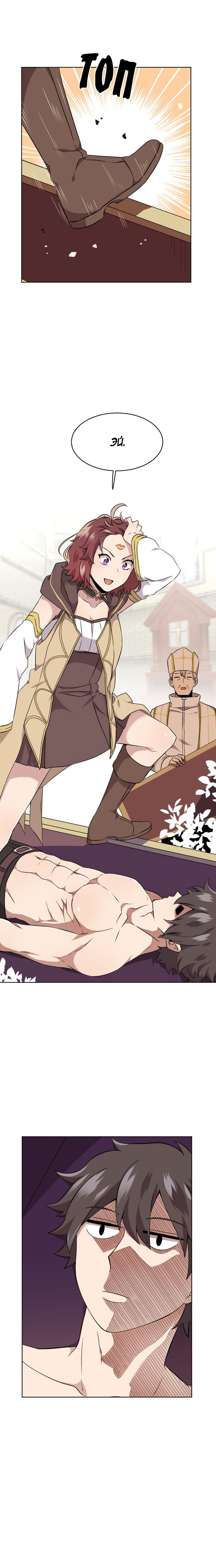 Манга Магичка и Королева Демонов - Глава 112 Страница 6