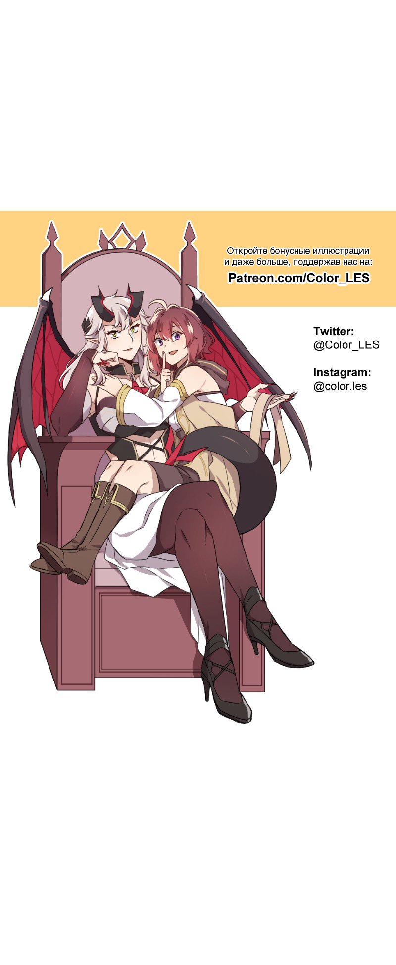 Манга Магичка и Королева Демонов - Глава 106 Страница 16