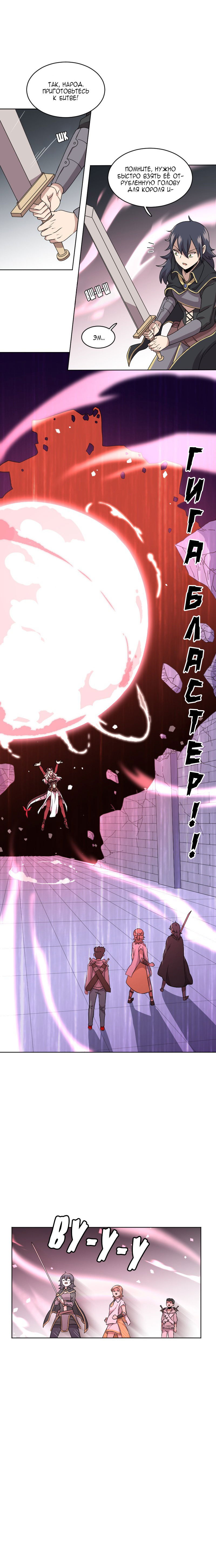 Манга Магичка и Королева Демонов - Глава 103 Страница 7